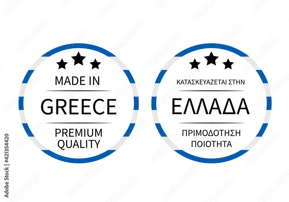 Made in Greece round labels in English and in Greek languages. Quality mark  vector icon. Perfect for logo design, tags, badges, stickers, emblem,  product package, etc Stock Vector | Adobe Stock