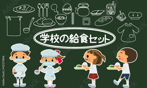 学校の給食セット３
