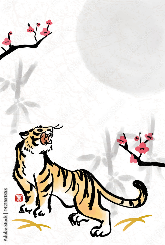 22年 年賀状 寅年 墨絵 イラスト 文字なし Stock Vector Adobe Stock 22年 年賀状 寅年 墨絵 イラスト 文字なし Stock Vector Adobe Stock
