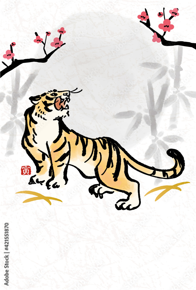 22年 年賀状 寅年 墨絵 イラスト 文字なし Stock Vector Adobe Stock