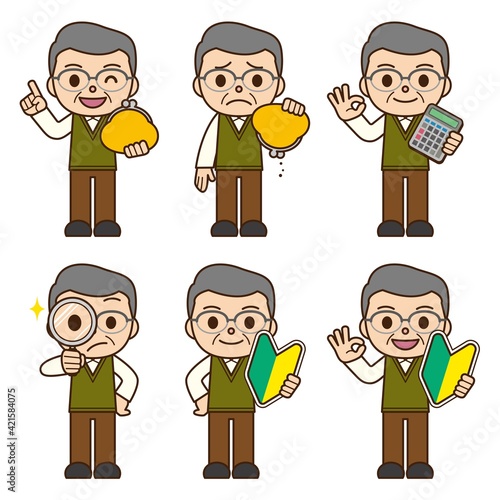 高齢男性 初心者 やりくり上手