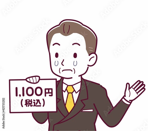 総額表示義務化のイラスト