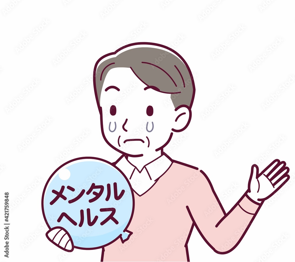 メンタルヘルスのイラスト メンタルヘルスのイラスト