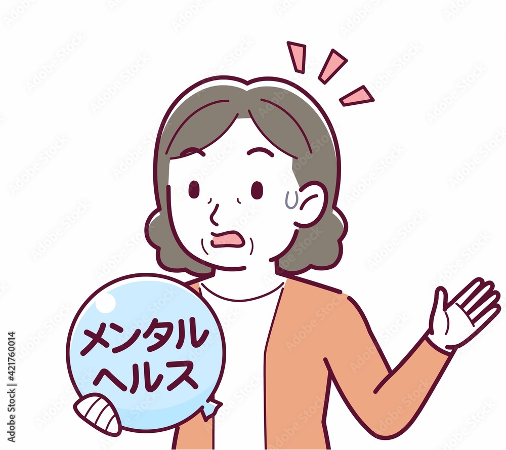 メンタルヘルスのイラスト メンタルヘルスのイラスト