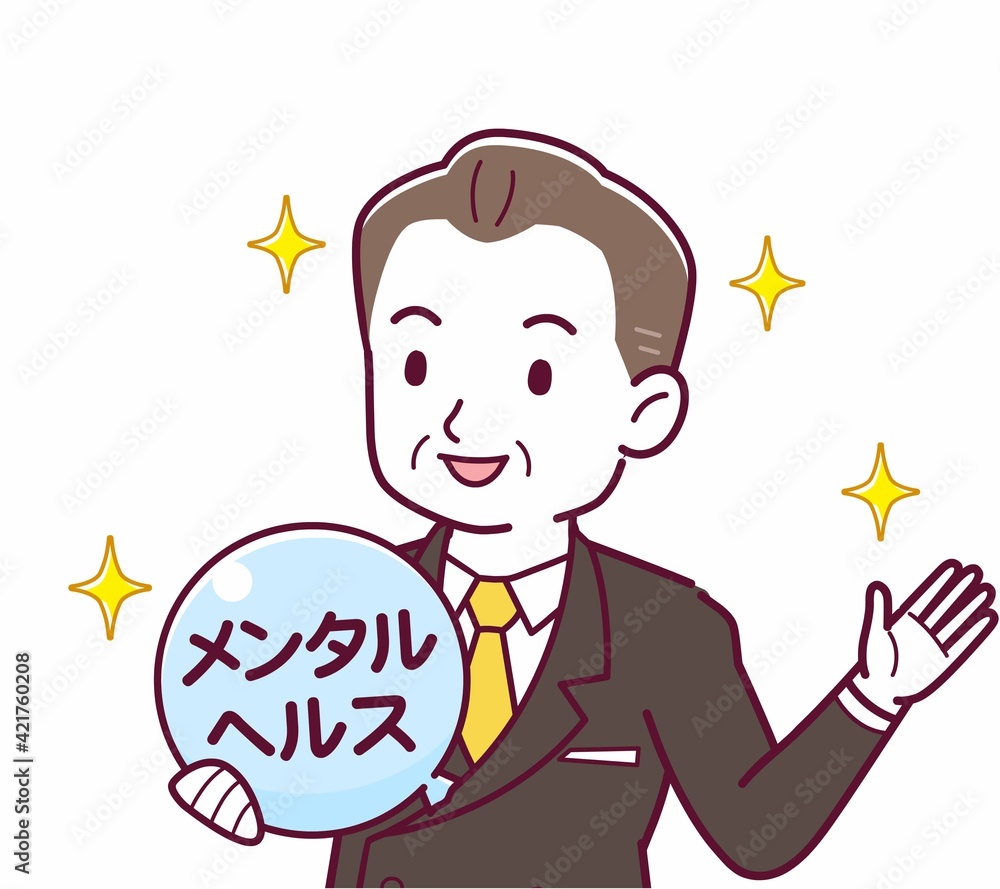 メンタルヘルスのイラスト メンタルヘルスのイラスト