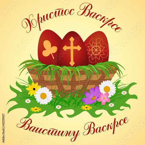 easter greeting card
orthodox  easter tradition egg coloring