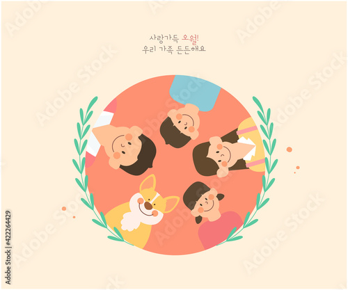 Family Month Family Illustration Collection /May is full of love. My family is happy.