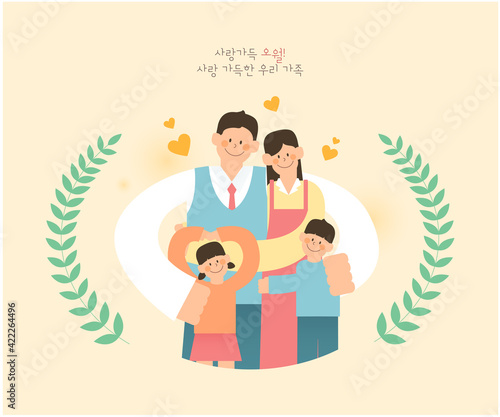 Family Month Family Illustration Collection /May is full of love. My family is happy.