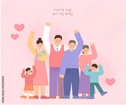 Family Month Family Illustration Collection /May is full of love. My family is happy.