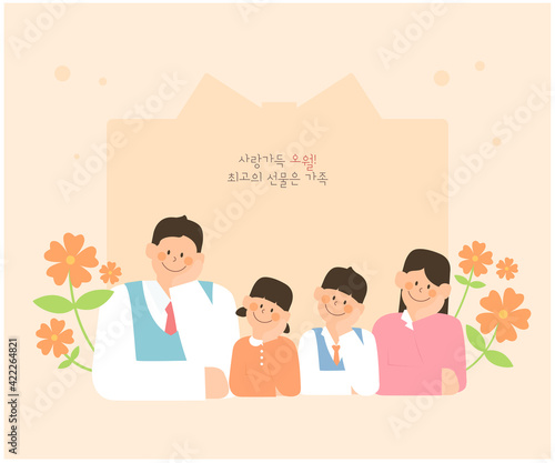 Family Month Family Illustration Collection /May is full of love. My family is happy.