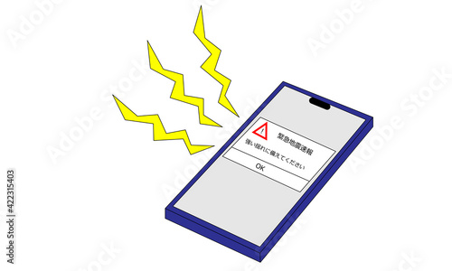 緊急地震速報_Alert