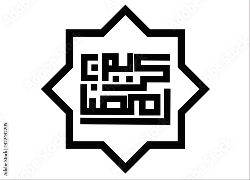 Greetings, Arabic Islamic Calligraphy Icon 