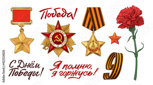 Happy Great Victory Day 9 May. Vector illustration sketch style. Orders, Medals Set. The Medal Star Of The Hero. Red Carnation. Military Order of USSR. Order of the great Patriotic War. Lettering Set.