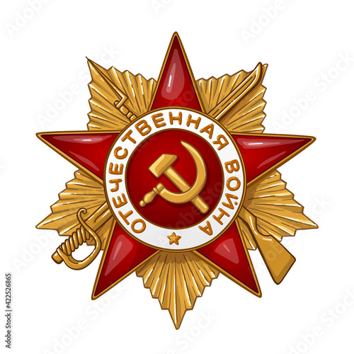 Order of the great Patriotic War, 1st class. Happy Great Victory Day 9 May Illustration. Vector illustration in sketch style