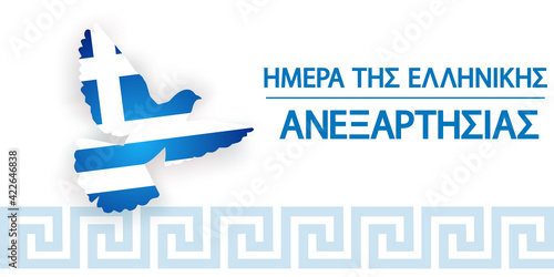 Greece Independence Day banner. Illustration of the national flag in the form of a bird dove and greek ornament. Translation "Greek Independence Day". 