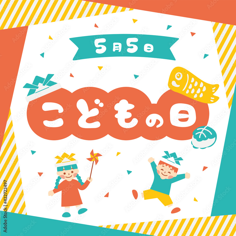 こどもの日 バナー キッズ POP 正方形 こどもの日 バナー キッズ POP 正方形