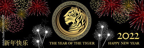2022 - Bannière - voeux chinois, année du tigre - tête de l’animal dans un rond entouré de feux d’artifice et de cierges magiques - texte chinois et anglais - traduction : bonne année, tigre.