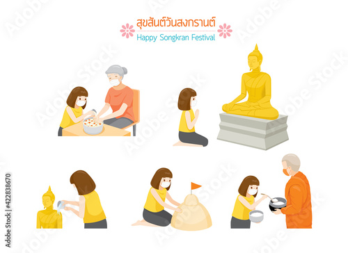 Songkran Day Activities Set, Tradition Thai New Year, Suk San Wan Songkran (Translate-Happy Songkran Festival)