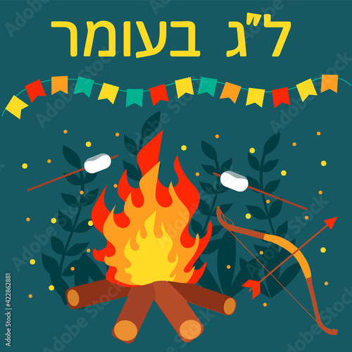 Lag Baomer festive day 33 from Passover to Shavuot on the Jewish calendar. greeting banner, postcard, vector illustration
