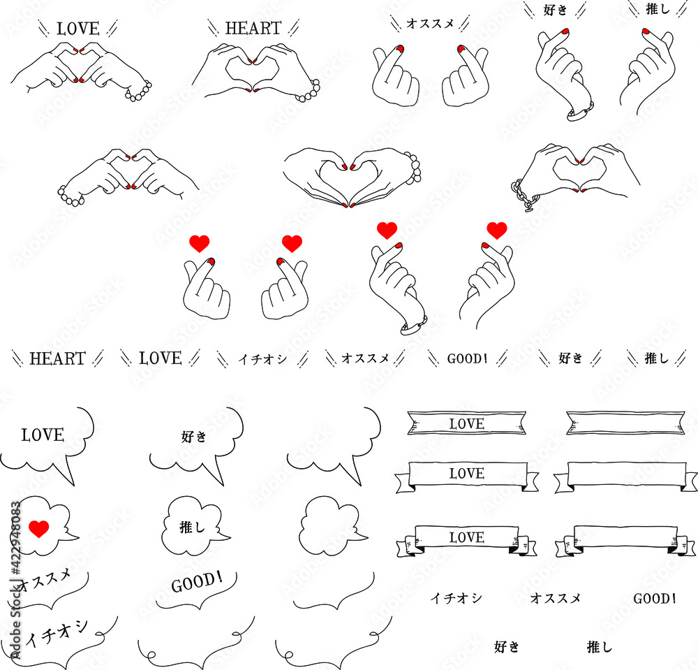 ハート 手書き 指ハート パーツ ふきだし Love 手 ファッション ネイル ブレスレット Stock Vektorgrafik Adobe Stock