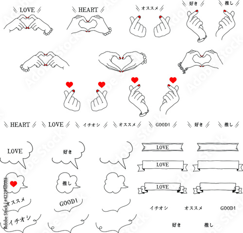 ハート　手書き　指ハート　パーツ　ふきだし　LOVE　手　ファッション　ネイル　ブレスレット