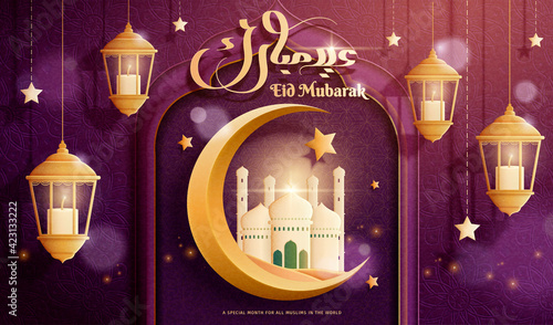 Islamic holiday mosque background