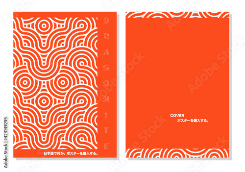 Simple modern Japanese poster templates. Retro Chinese dragon template for poster, banner, brochure web. Geometric business japanese pattern background. Simple dragon silhouette pattern in asian style