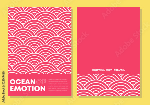 Simple modern japanese poster templates. Retro wavy circles ornament template for poster, banner, brochure, web. Geometric business japanese pattern background. Digital  asian traditional design cover