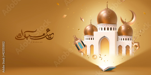 Islamic holiday celebration banner