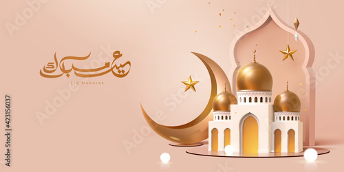 3d Islamic holiday banner photo