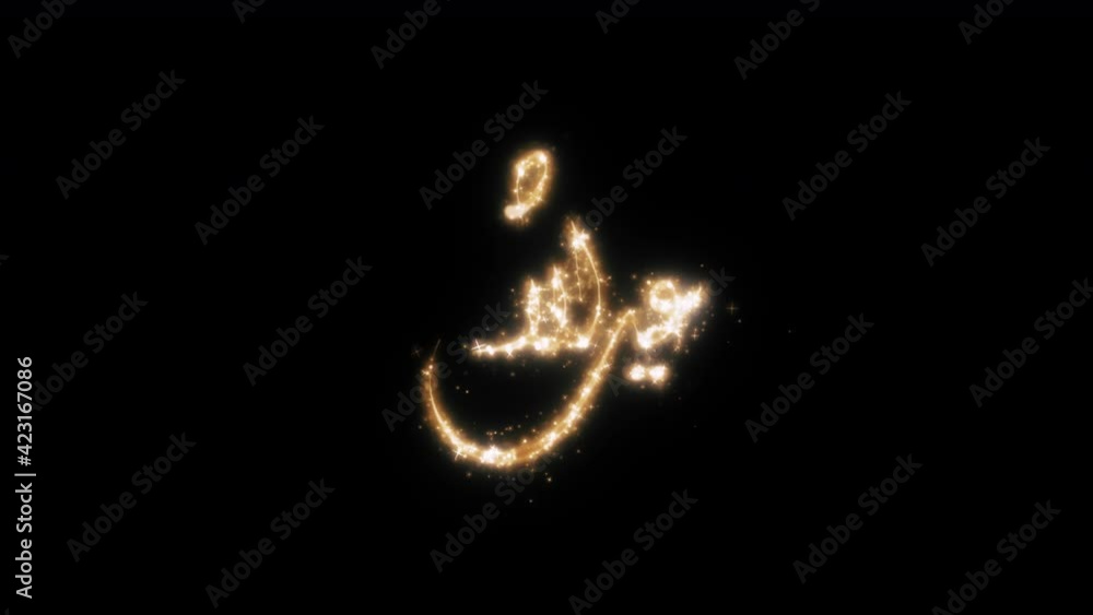 EId Adha Written In Arabic For The Celebration Of Muslim Festival EId Adha Written In Arabic For The Celebration Of Muslim Festival
