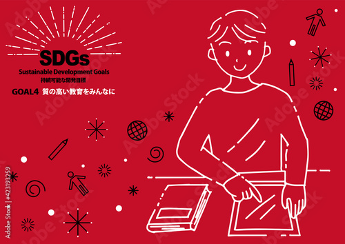 SDGs GOAL4のための指定色シンプル線画(日本語）
