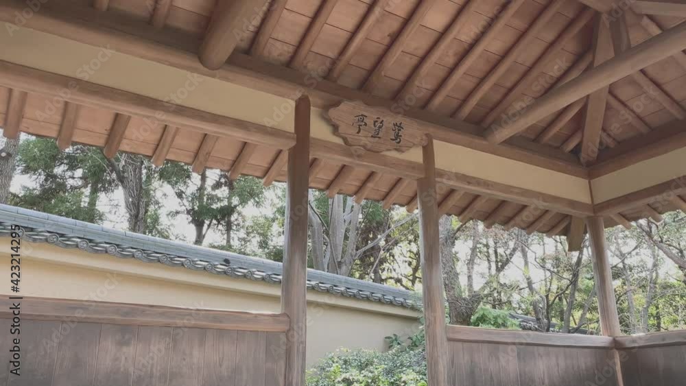 好古園 姫路城 日本庭園 姫路 兵庫県 好古園 姫路城 日本庭園 姫路 兵庫県