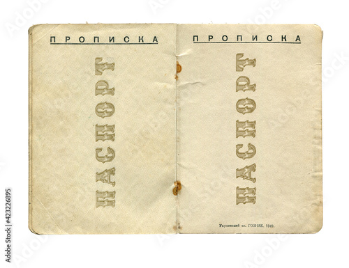 Old Soviet passport document