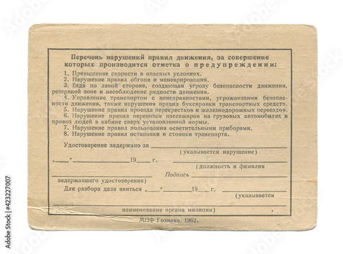 Old Soviet document ticket for violations of traffic rules