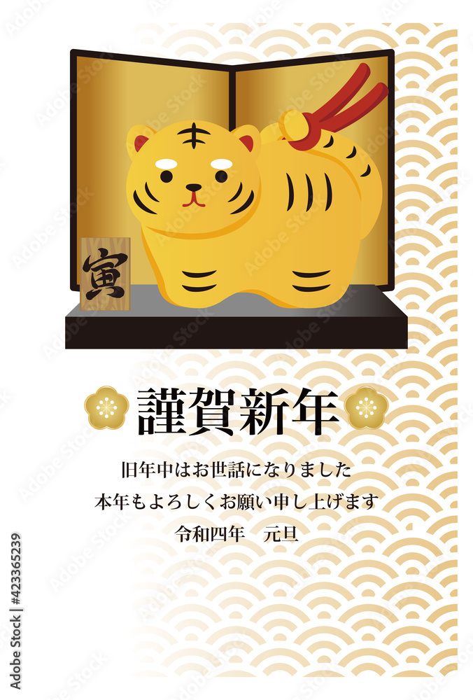 寅年 年賀状 22 正月 寅 虎 土鈴 イラスト素材 Stock Vector Adobe Stock