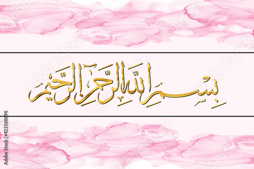 Bismillahirrahmanirrahim (Basmala) Vector. Translation From Arabic: in the name of God, the merciful and the most compassionate