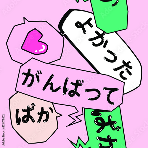 Comic Manga Speech bubble seamless pattern. Message boxes in anime style. Japanese text translation: "Thanks goodness", " Fool", "Do your best".