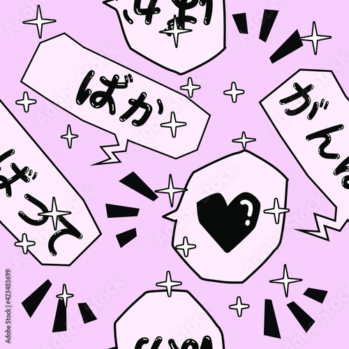 Comic Manga Speech bubble seamless pattern. Message boxes in anime style. Japanese text translation: "Thanks goodness", " Fool", "Do your best".