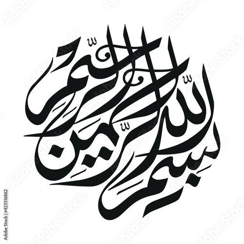 Arabic Calligraphy of Bismillah, the first verse of Quran, translated as: "In the name of God, the merciful, the compassionate"