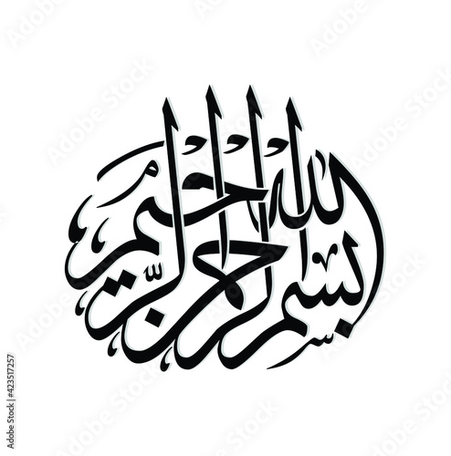 Arabic Calligraphy of Bismillah, the first verse of Quran, translated as: "In the name of God, the merciful, the compassionate"