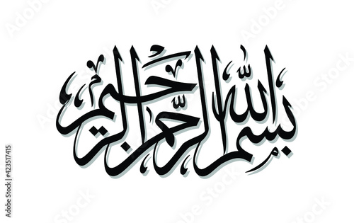 Arabic Calligraphy of Bismillah, the first verse of Quran, translated as: "In the name of God, the merciful, the compassionate"
