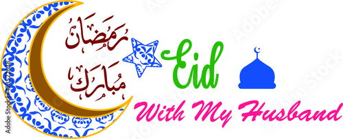 Eid with my Husband. Arabic calligraphy. Vector illustration