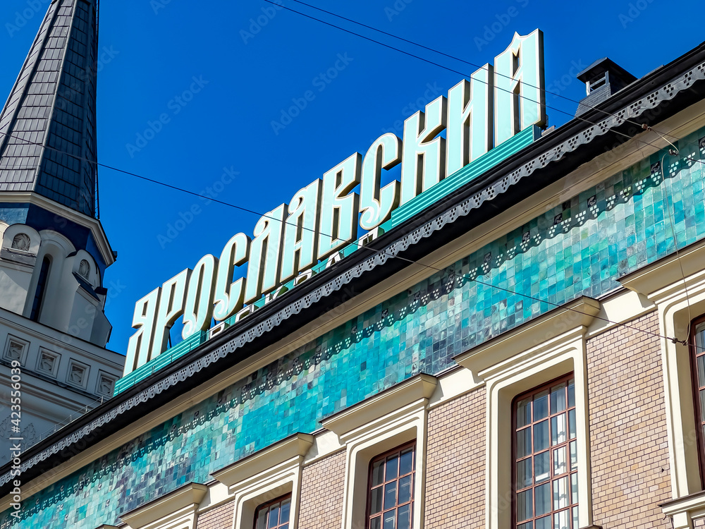 Moscow, Russia, August 27, 2019. Komsomolskaya Square is one of the main transport hubs of the capital. Yaroslavskyi railway station, facade fragment Moscow, Russia, August 27, 2019. Komsomolskaya Square is one of the main transport hubs of the capital. Yaroslavskyi railway station, facade fragment
