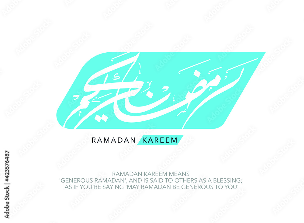 Obraz premium Ramadan Arabic calligraphy art