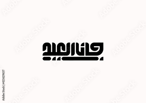 Typography Arabic text GANA EL EID
