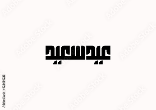 Typography Arabic text Happy Eid
