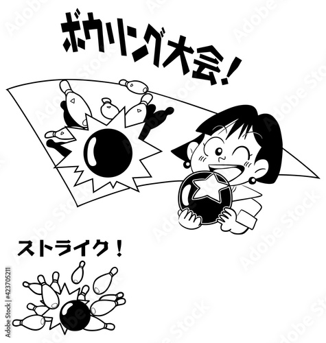 ボーリング大会