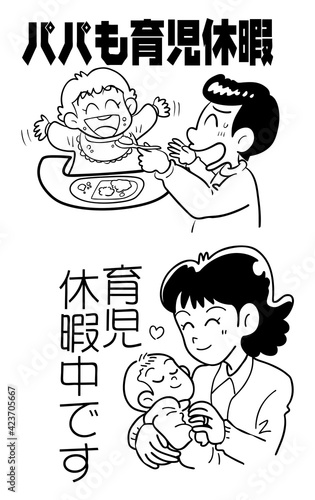 育児