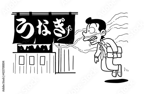 うなぎ屋